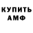 Метамфетамин винт Astaghfirullah