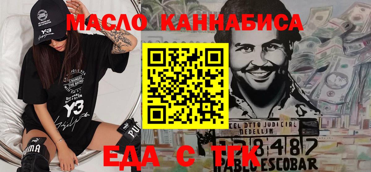 Cannafood конопля  Нижнекамск 