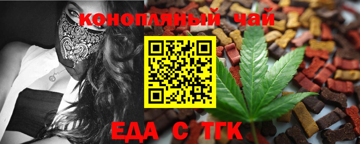 Canna-Cookies конопля Нижнекамск