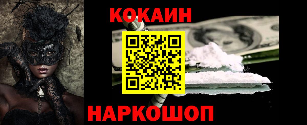 Cocaine VHQ Нижнекамск