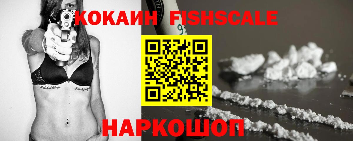 Cocaine  Вход с VPN  Нижнекамск  Cocaine Columbia 
