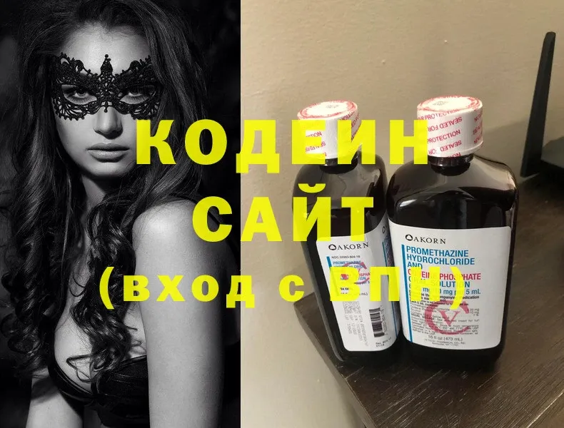 Кодеиновый сироп Lean напиток Lean (лин)  цена наркотик  Нижнекамск 