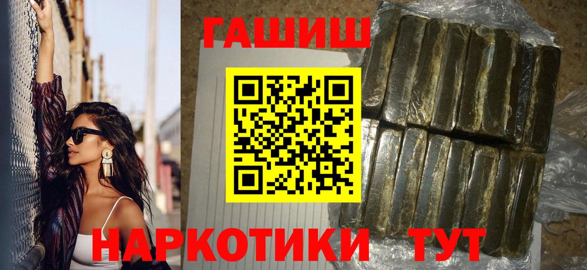 ГАШИШ hashish  ГАШ гарик  Вход с VPN  Нижнекамск 