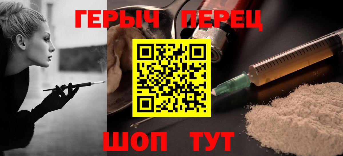 Нижнекамск  Героин хмурый  Вход с VPN 