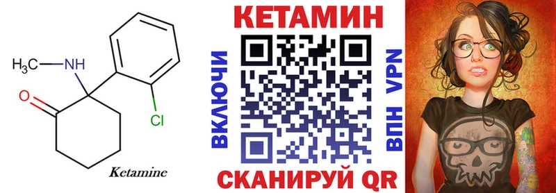 Кетамин ketamine купить Нижнекамск