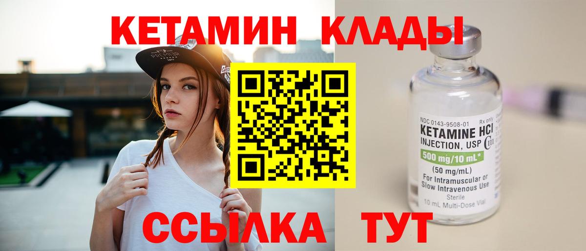 КЕТАМИН ketamine  Вход с VPN  Нижнекамск 