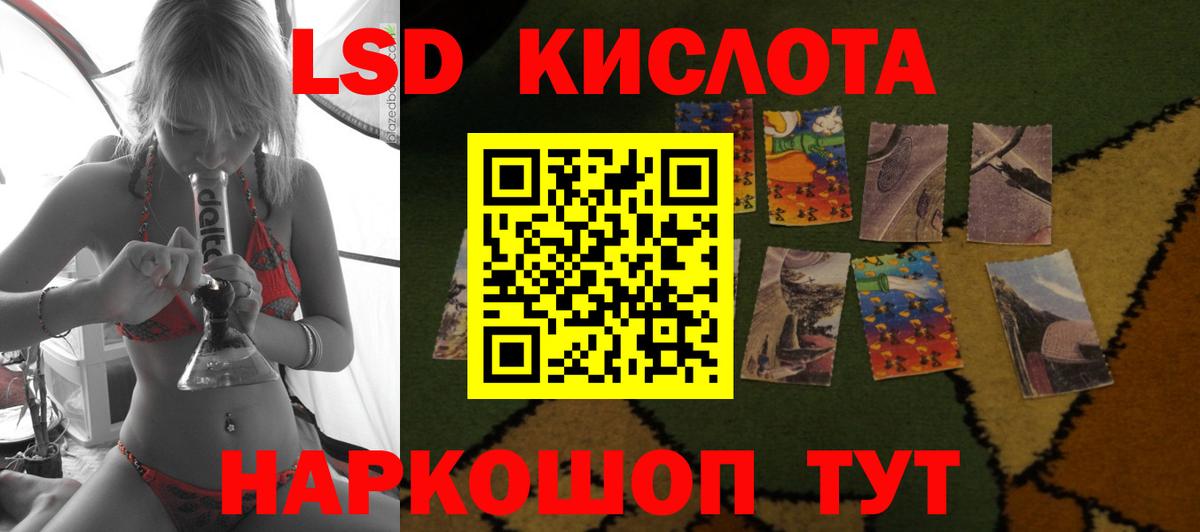 LSD-25 экстази  ЛСД экстази кислота  Вход с VPN  Нижнекамск 