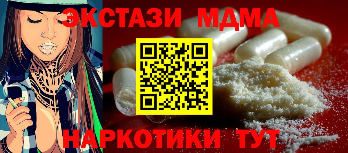 MDMA crystal Нижнекамск