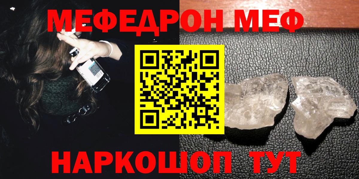Меф 4 MMC  Нижнекамск  МЕФ  Мефедрон 4 MMC 