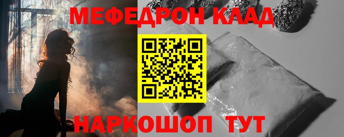 Меф мука Нижнекамск