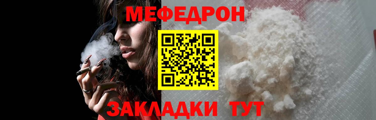 Мефедрон мяу мяу  Вход с VPN  Мефедрон  МЕФ 4 MMC  Нижнекамск 