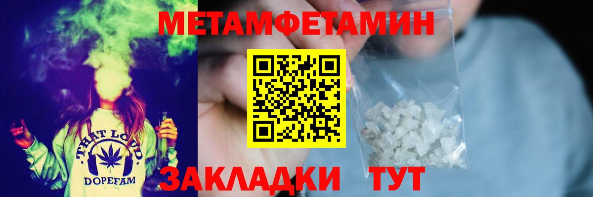 Первитин Декстрометамфетамин 99.9% Нижнекамск