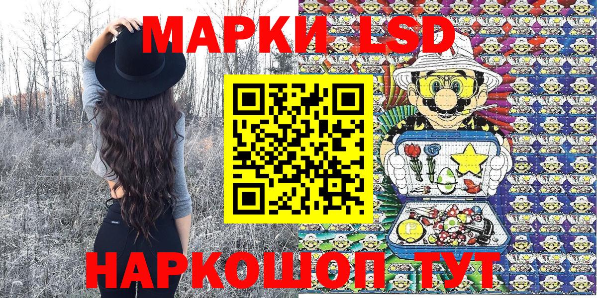 Наркотические марки 1500мкг  Вход с VPN  Марки N-bome  Нижнекамск 