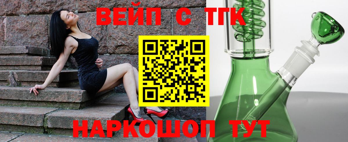 Нижнекамск  Дистиллят ТГК вейп с тгк  Вход с VPN 