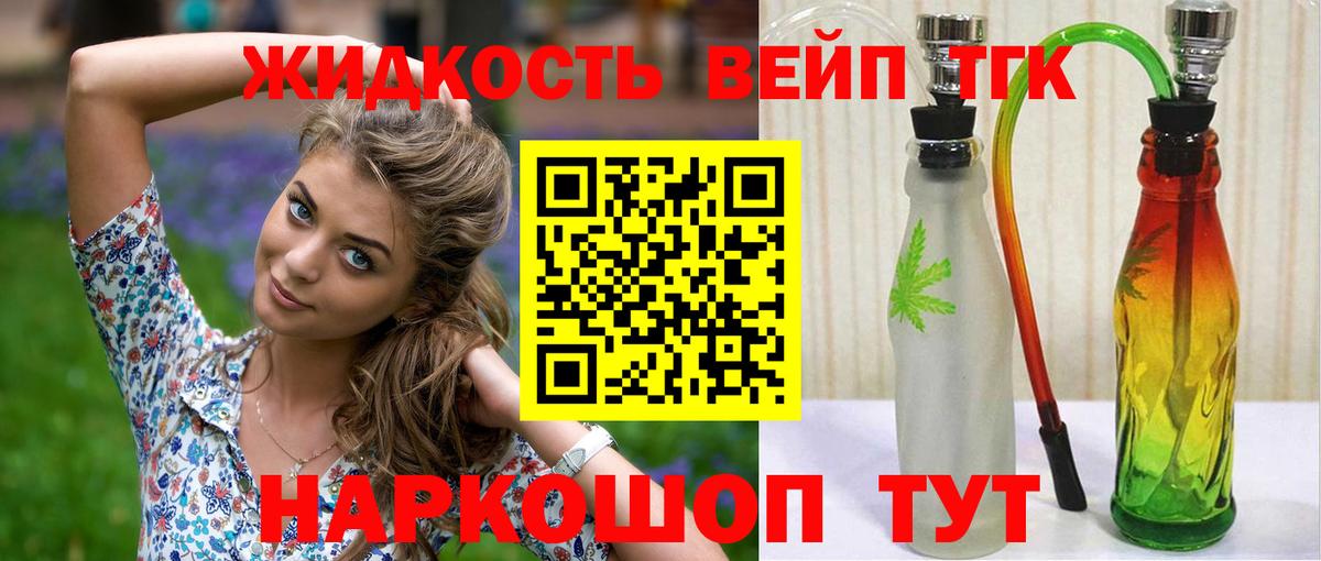 ТГК THC oil Нижнекамск