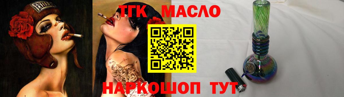 ТГК жижа Нижнекамск
