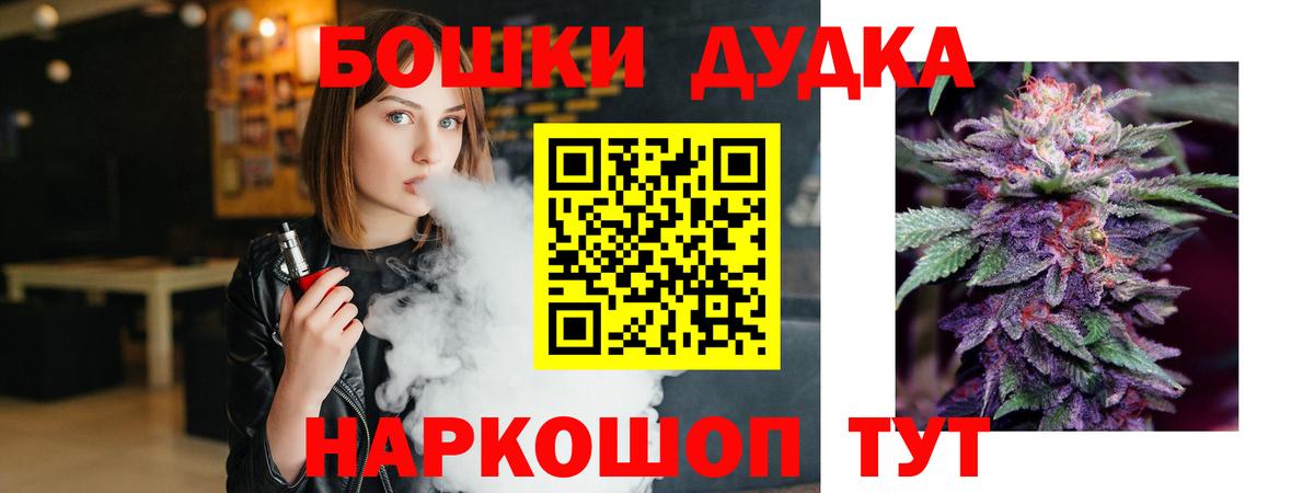 Нижнекамск  Каннабис Bruce Banner  Каннабис OG Kush  Вход с VPN 